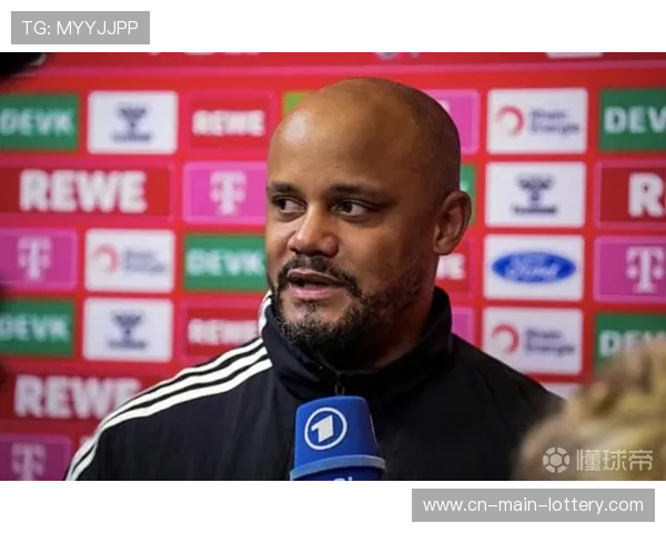 拜仁更衣室红牌事件管理，孔帕尼危机处理能力获赞