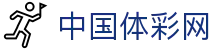 中国体彩网资讯中心-官方赛事动态与大奖公告